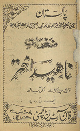 Nag̲h̲māt-i Nāhīd Ak̲h̲tar /