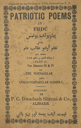 Patriotic poems in Urdu ; naz̤m-i Urdū t̤ālib-i ʻilm /