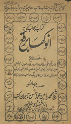 Anokhā burqaʻ /