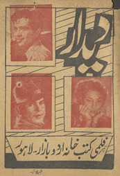 Dīdār /