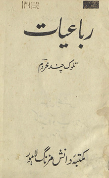 Rubāʻiyāt /