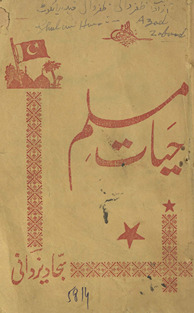 Ḥayāt-i Muslim /