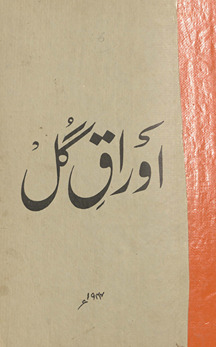 Aurāq-i gul : bazm-i suk̲h̲un Rāmpūr men̲ ḥiṣṣah lene vāle shuʻarā ke cīdah kalām aur muk̲h̲taṣar ḥālāt-i zindagī kā majmūʻah /