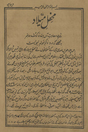 Shamaʻ-i maḥfil /