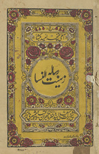 Zīnat al-nisāʼ /
