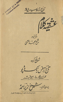 ʻIshqiyah kalām /