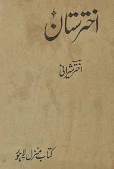 Ak̲h̲taristān : Ak̲h̲tar Shīrānī kī naz̤mon̲ kā dūsrā majmūʻah /