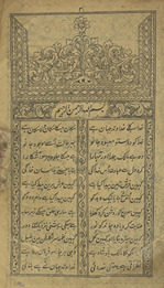 Naṣīḥat nāmah Hindī /