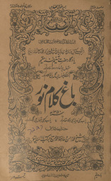 Bāg̱ẖ-i Kalām-i Nūr /