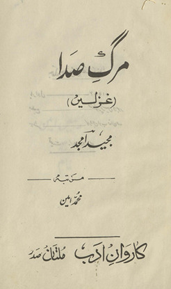 Marg-i ṣadā : g̲h̲azalen̲ /