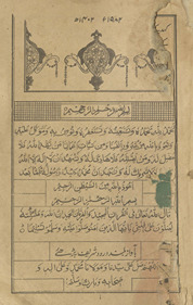 Bārān i raḥmat al-maʻrūf bih mīlād-i Maḥmūd /
