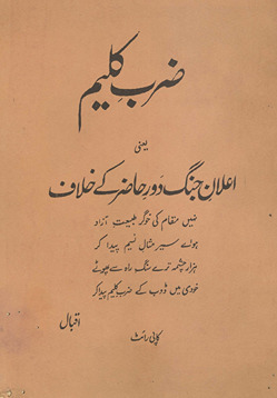 Ẓarb-i kalīm : yaʻnī, iʻlān-i jang daur-i ḥāẓir ke k̲h̲ilāf /