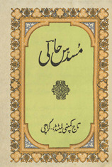 Musaddas-i Ḥālī /