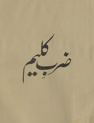Ẓarb-i kalīm /
