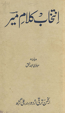 Intik̲h̲āb-i kalām-i Mīr : maʻa muqaddamah, jis men̲ Mīr ke ḥālāt aur kalām kī k̲h̲uṣūṣiyāt par baḥas̲ kī gaʼī he /