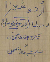 Riyāz̤ulfuṣaḥā : taz̲kirah-yi Hindī goyān̲ /
