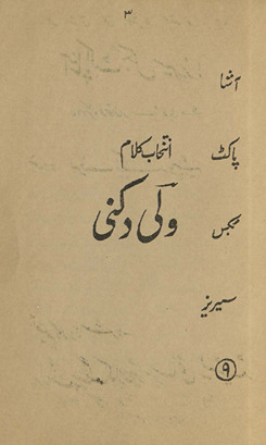 Intik̲h̲āb-i kalām valī dakkanī /