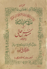 Mad o Jazar Islām musammá bih Musaddas-i Ḥālī /