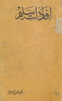 Ifādāt-i Salīm /