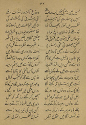 Ṣad pārah-yi Dil /