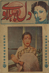 Dil bahlāve /