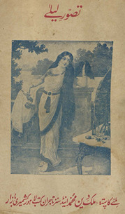 Taṣavvur Lailaʹ /