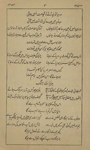 ʻAūn va Muḥammad /