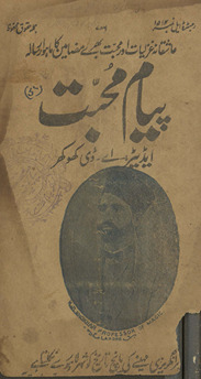 Payām-i muḥabbat /