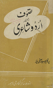 Taṣavvuf aur Urdū shāʻirī /