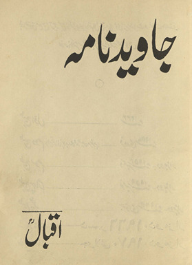 Jāvednāmah /