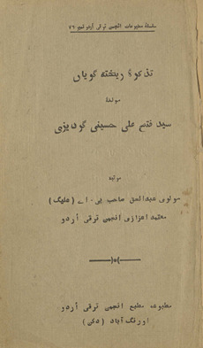 Taz̲kirah-yi rek̲h̲tah goyān̲ /