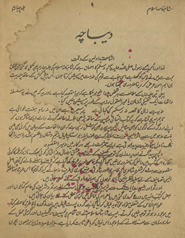 Shāhnāmah-yi Islām /