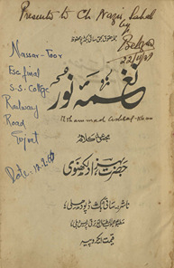 Nag̲h̲mah-yi nūr : majmūʻah-yi kalām /