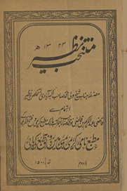 Muntak̲h̲ab-i naz̤īr /
