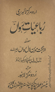 Rubāʻiyāt-i Ravān̲ /