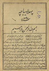 Musaddas-i Ḥālī /