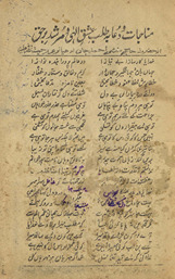 Munājāt va duʻā /