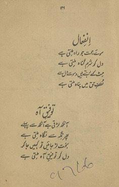 Shāʻirī kī kitāb /