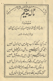 Nālah-yi yatīm /