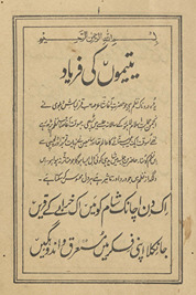 Yatīmon̲ kī faryād /