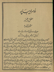 Musaddas-i Ḥālī /