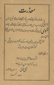 Shiʻr al-ʻajam /