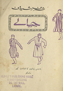 Jiyāle /