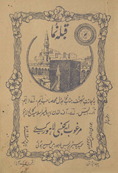 Qiblah numā /