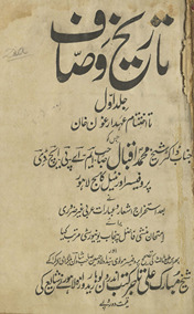 Tarīk̲h̲-i Vaṣṣāf : tā ik̲h̲titām ʻahadār g̲h̲aun K̲h̲ān /