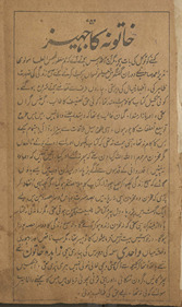 Shām-i zindagī /