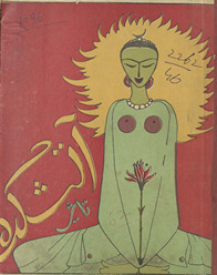 Ātishkadah /