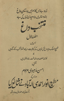 Muntak̲h̲ab-i Dāg̲h̲ : jismen̲ ... Mirzā Dāg̲h̲ kī g̲h̲azalon̲ ke bakas̲rat aise ashʻār muntak̲h̲ab kiʼe gaʼe hain̲ jo Fārsī ʻat̤f aur iz̤āfat se k̲h̲ālī hain̲ /