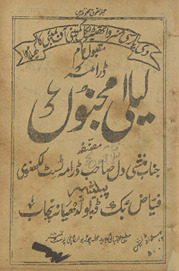 Ḍrāmah Lelah Majnūn̲ /