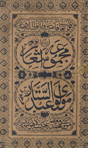 Majmūʻah-yi ashʻār /